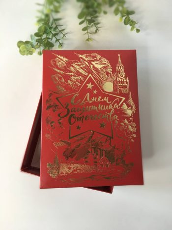 Коробка для подарка "С Днем Защитника Отечества" золотые звезды — изображение 3